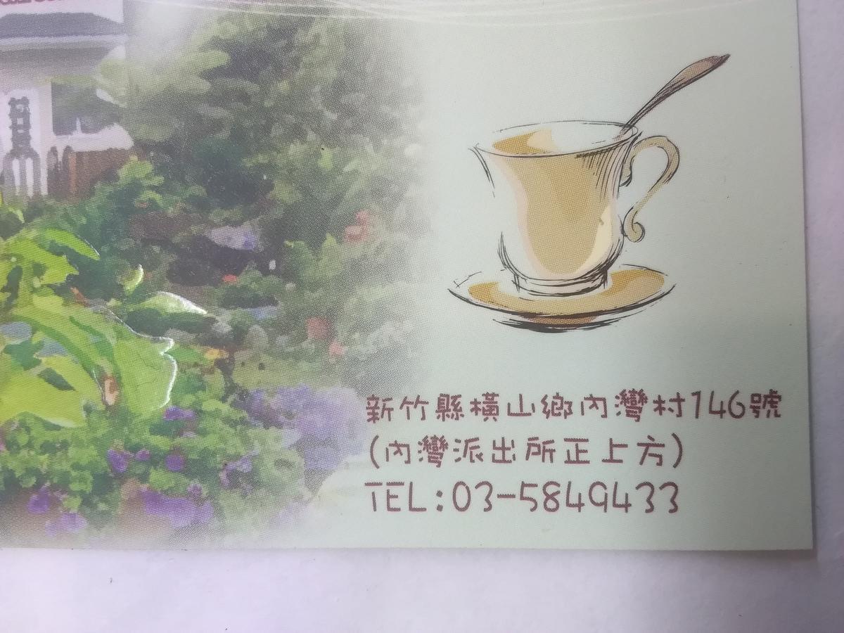 內灣星光流域民宿 Hengshan Exteriér fotografie
